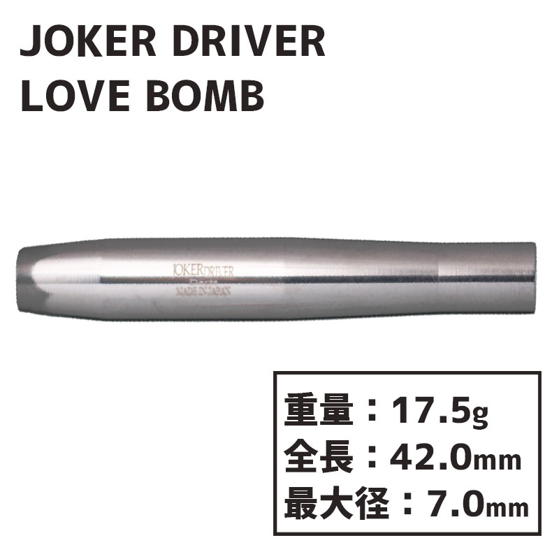 ジョーカードライバー ゼロ 零 ラブボム JOKER DRIVER ZERO LOVE BOMB