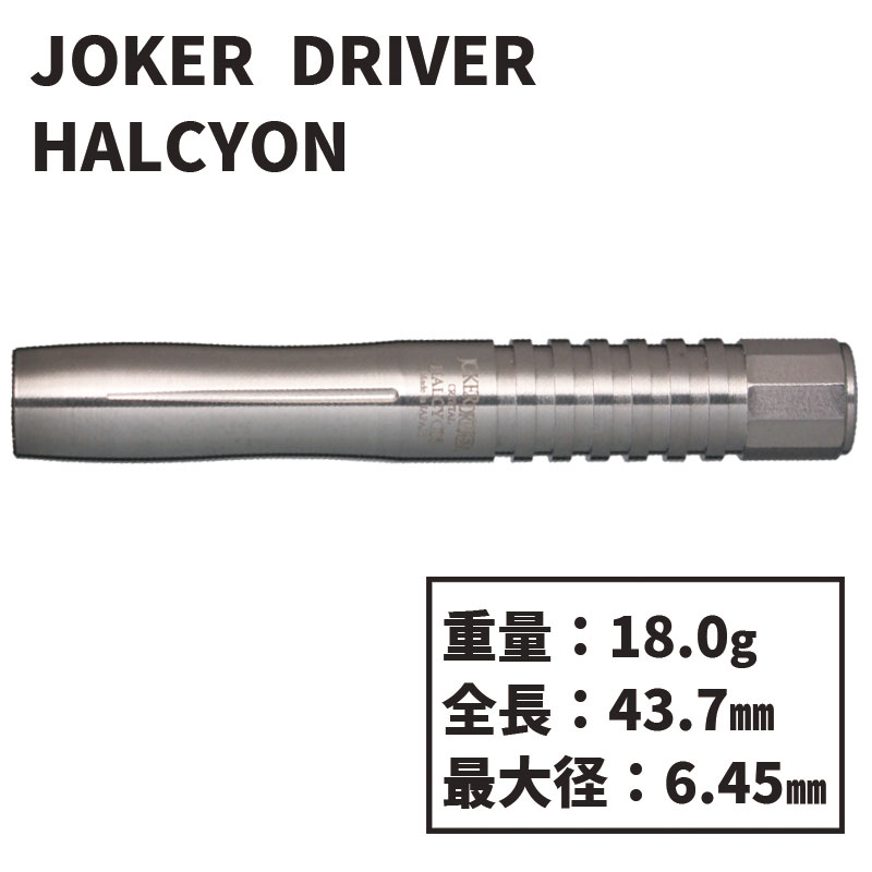 硼ɥ饤С ꥹ ϥ륷 Joker Driver CRYSTAL HALCYON  Х