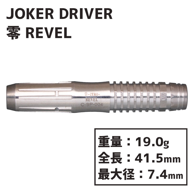 硼ɥ饤С   ٥ JOKER DRIVER ZERO REVEL MF