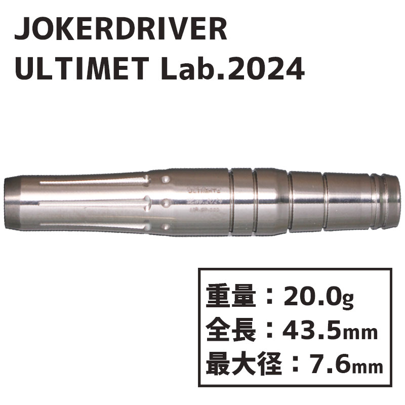 硼ɥ饤С ƥå 2024 20g Joker Driver ULTIMATE Lab.2024 20g  Х