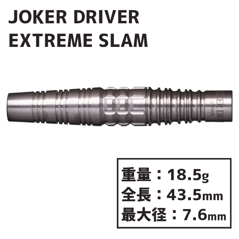 ジョーカードライバーエクストリーム スラム Joker Driver EXTREME