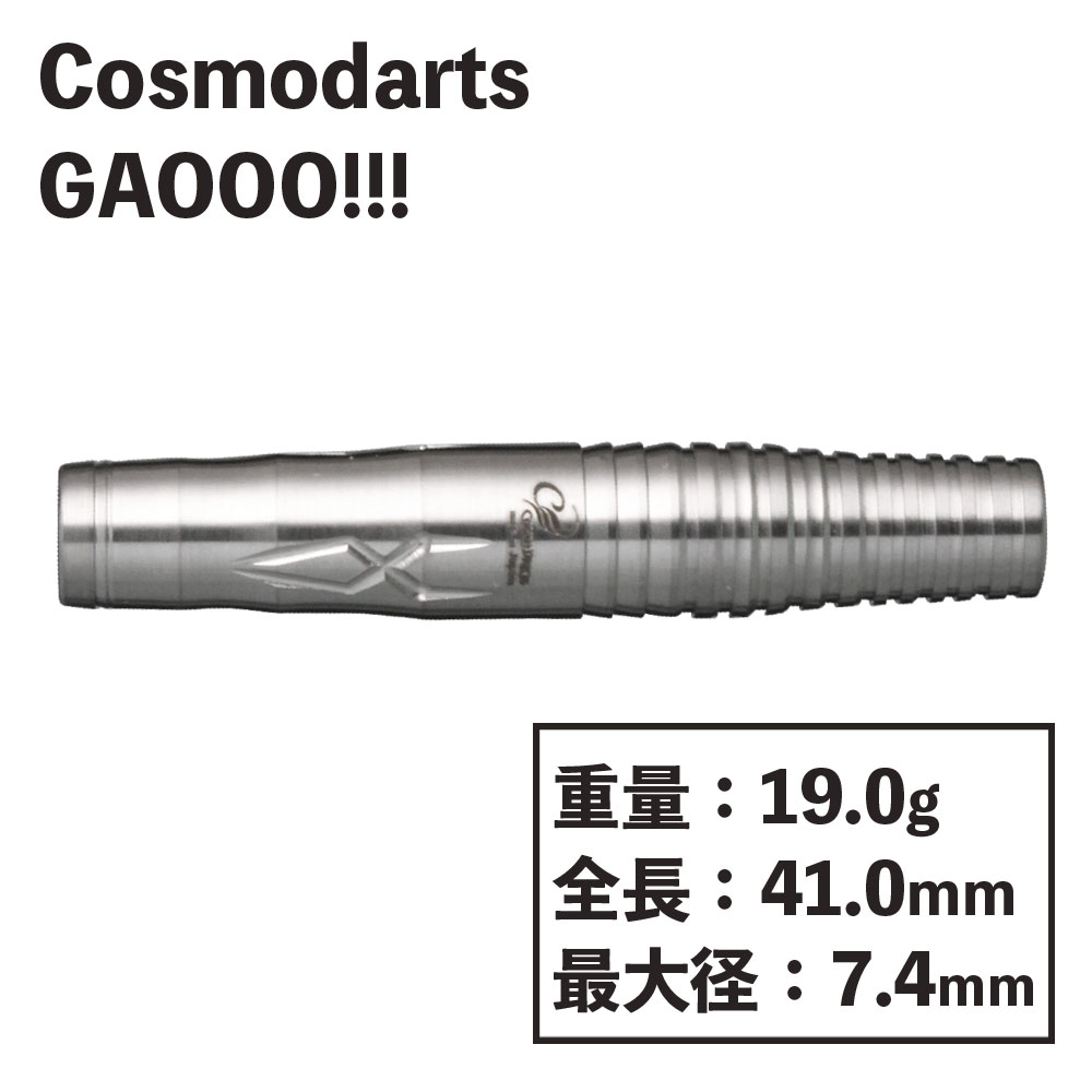 今年人気のブランド品や COSMODARTS GAOOO!!! コスモダーツ ガオー 