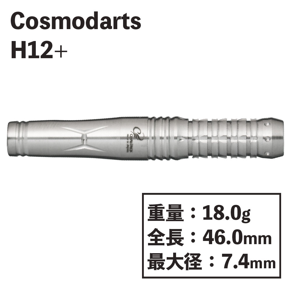 Cosmodarts Х H12+ġHaze Leungإ󥰡