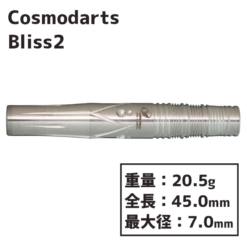 ġĥХ롡֥ꥹ2 Cosmodarts Bliss2  Х