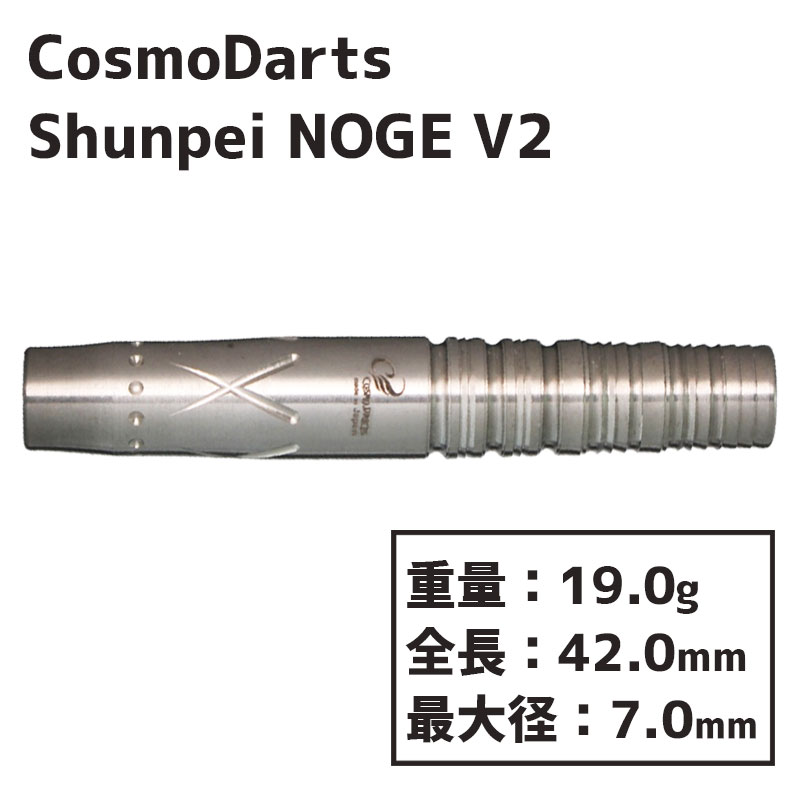  ĥХ ڥΥ V2 Cosmodarts Shunpei NOGE v2  Х롡ӽʿ