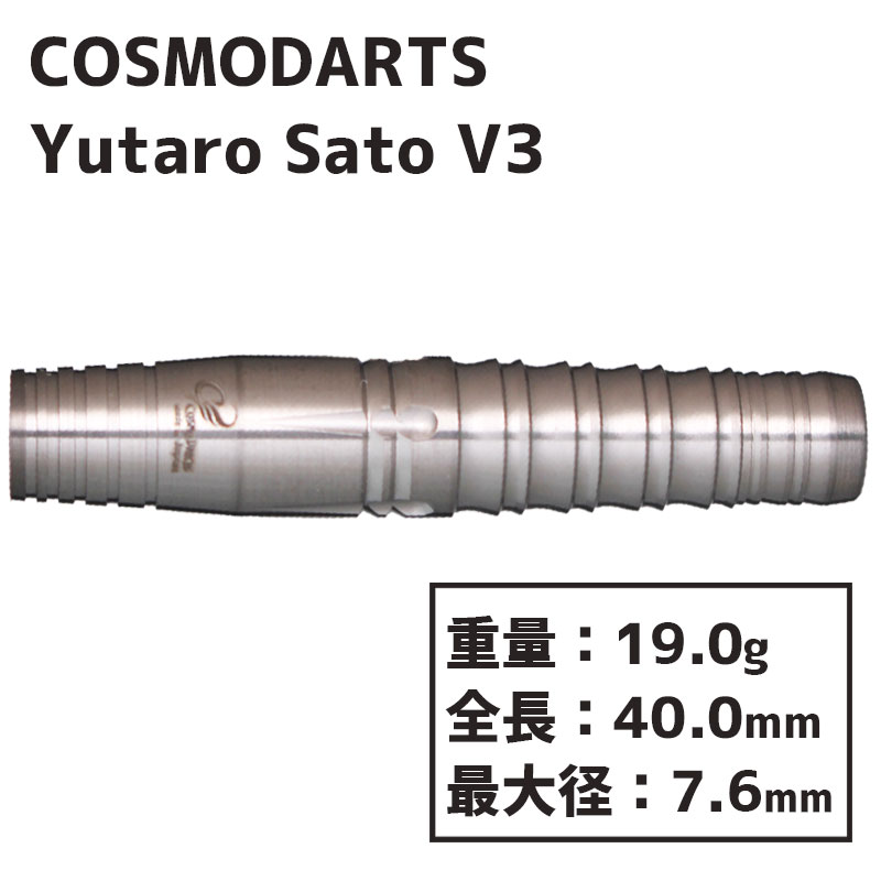 ġĥХ롡ƣͤϺ V3 Cosmodarts Yutaro Sato v3  Х