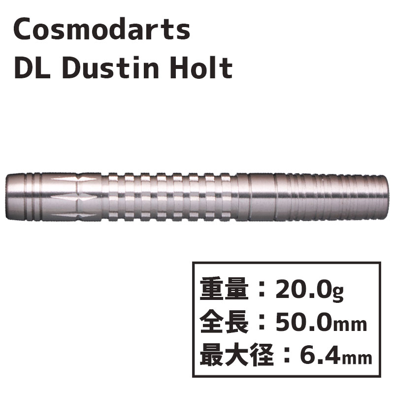 コスモダーツ ディスカバリー ダスティン・ホルト COSMO DISCOVERY