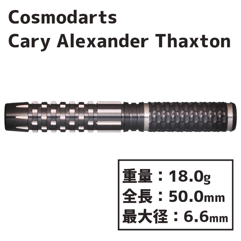  ǥХ꡼ ꡼쥯ȥ COSMO DISCOVERY LABEL Cary Alexander Thaxton  Х