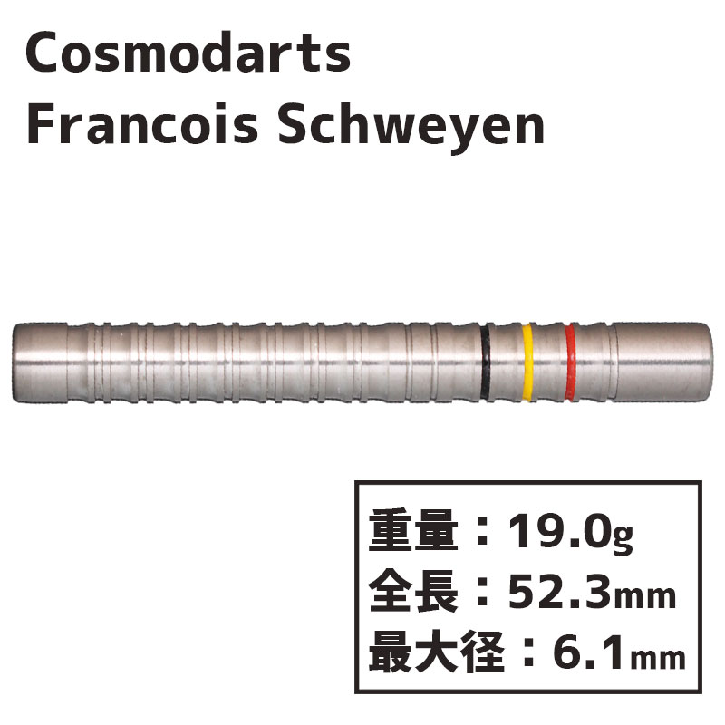  ǥХ꡼ ե󥽥奦 COSMO DISCOVERY LABEL Francois Schweyen  Х