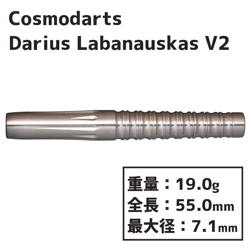 コスモダーツ ディスカバリー ダリアス・ラバナスカス COSMO DISCOVERY