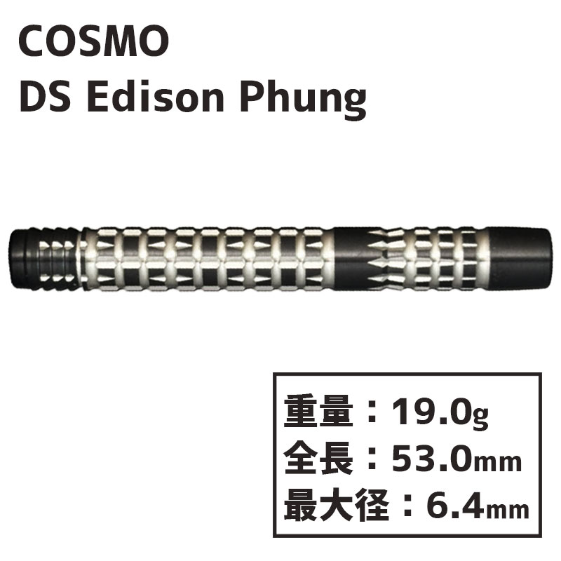 コスモダーツ ディスカバリー エディソン・パン COSMO DISCOVERY LABEL
