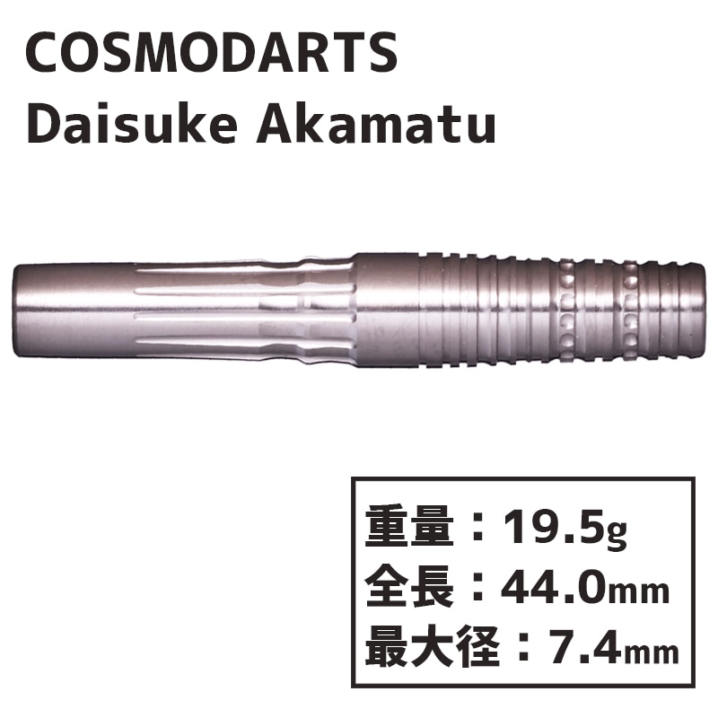 予約商品】【2/27発売】コスモダーツ ディスカバリー 赤松大輔 COSMO
