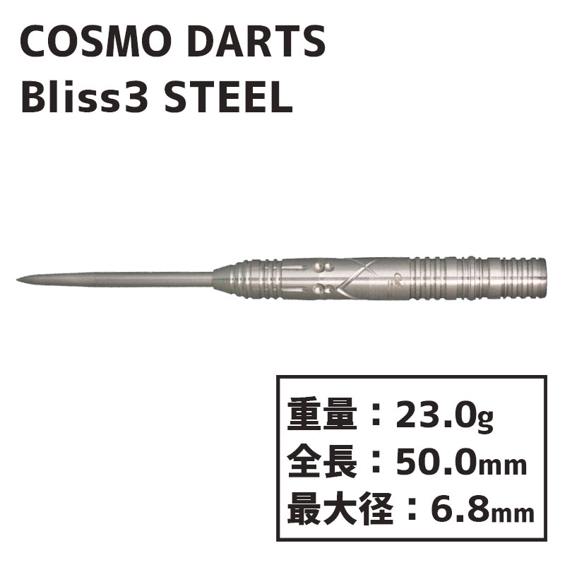 COSMO DARTS   Bliss3
