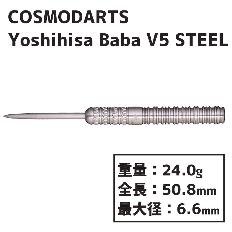 ������ �Х�� ����������� �Ͼ����� V5 ���ƥ����� COSMO Yoshihisa Baba v5 STEEL