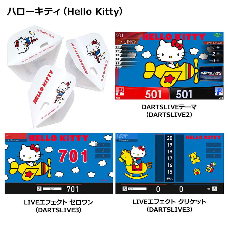 ե饤ȥץ  ꥪ 2022 ϥƥ L-Flight PRO Sanrio 2022 Hello Kitty  ե饤 DARTSLIVEơޡLIVE EFFECTĤ