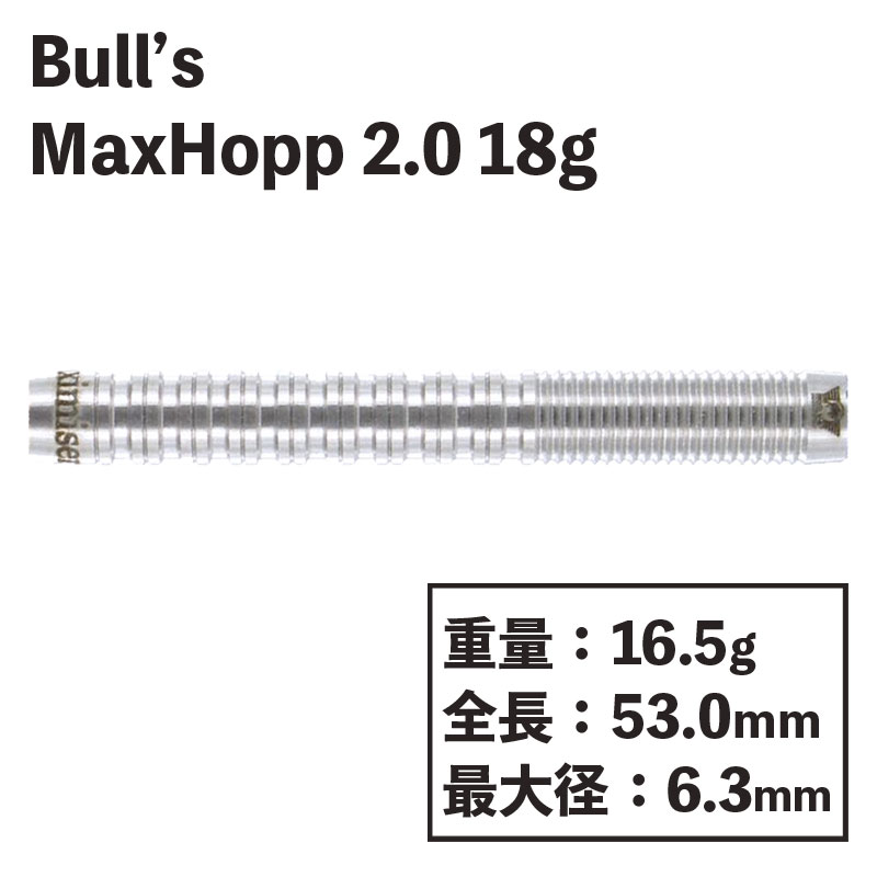 ֥륺ޥåۥå 2.0 18g Bull's Max Hopp 2.0 18g