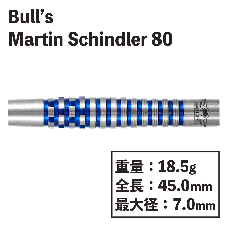 ֥륺 ޡ ɥ顼 80 Bull's Martin Schindler 80