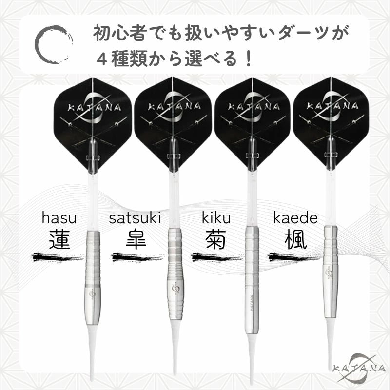 ダイナスティ刀入門＆ダーツケース 一式セット | セット商品 | ダーツ