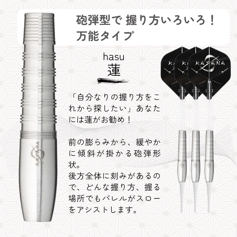 ダイナスティ刀入門＆ダーツケース 一式セット | セット商品 | ダーツ