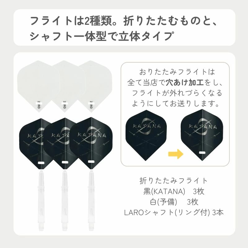 ダイナスティ刀入門＆ダーツケース 一式セット | セット商品 | ダーツ