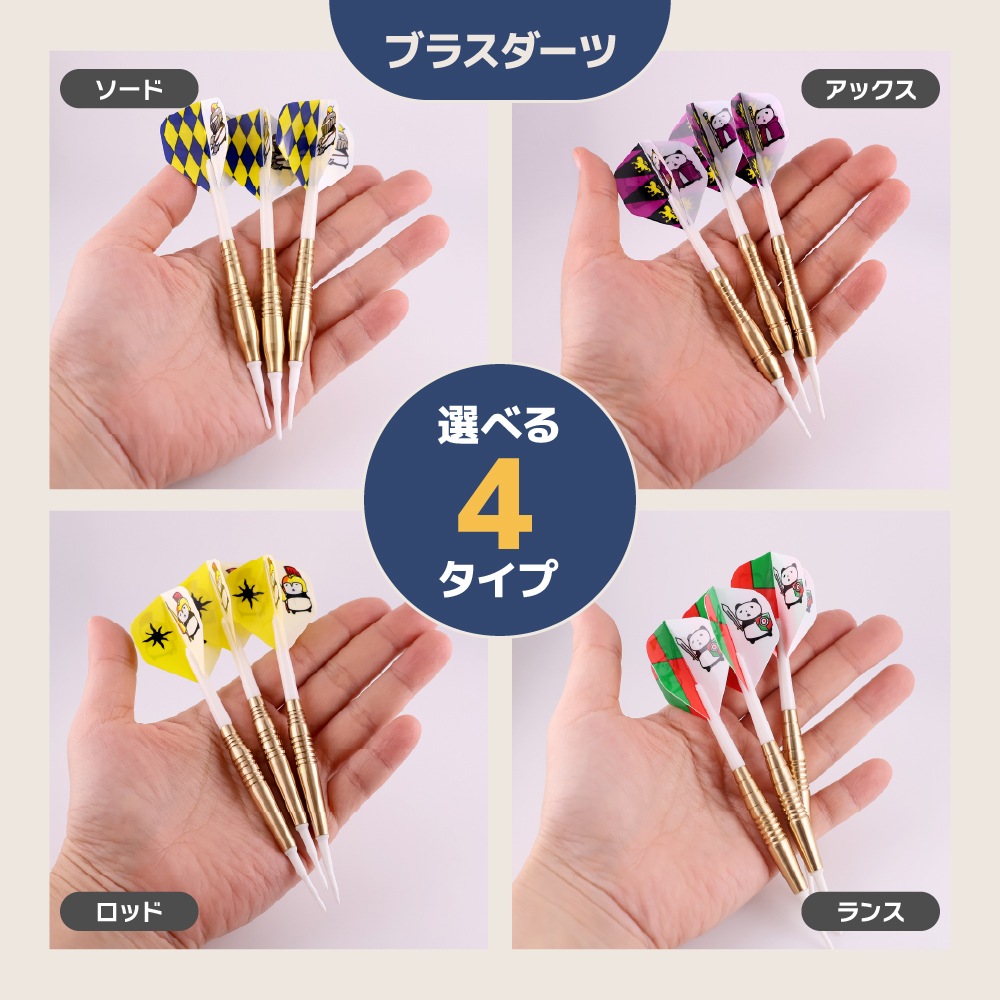 初心者向けダーツ入門セット | セット商品 | ダーツ用品専門店MAXIM