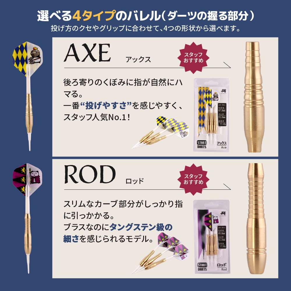 初心者向けダーツ入門セット | セット商品 | ダーツ用品専門店MAXIM