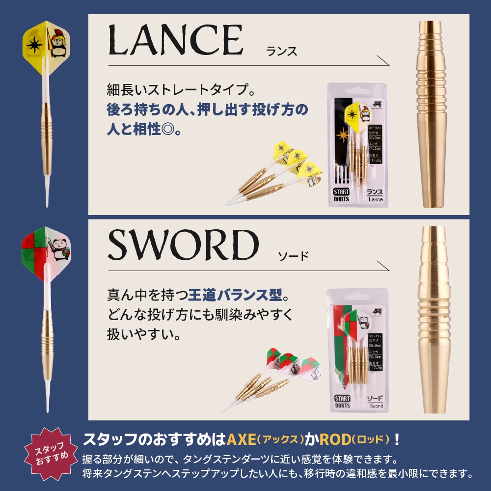 初心者向けダーツ入門セット | セット商品 | ダーツ用品専門店MAXIM