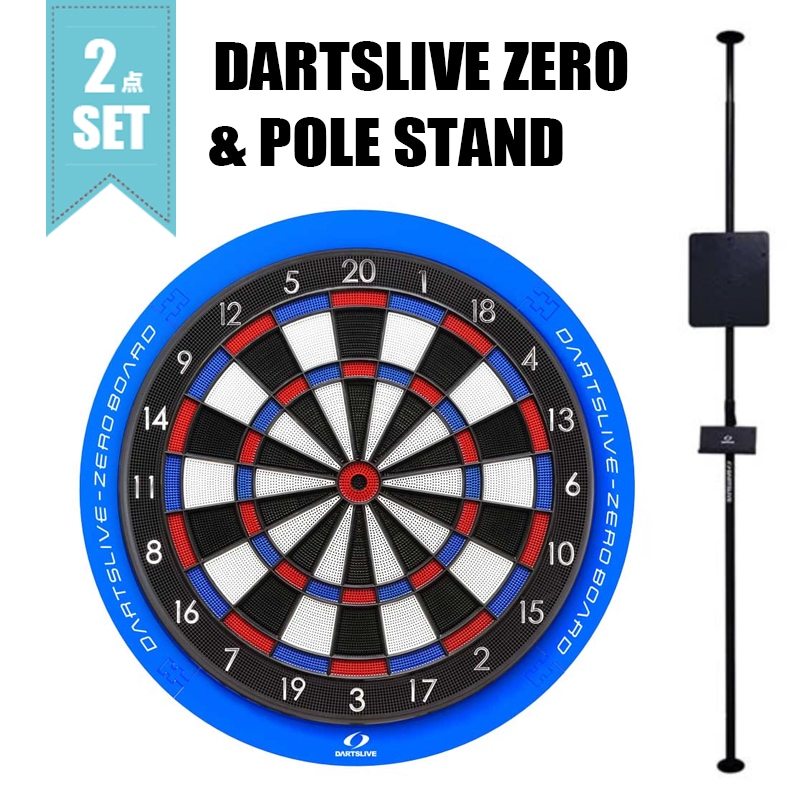 DARTSLIVE ZERO BOARD ダーツライブ ポールスタンドセットポールスタンドセット