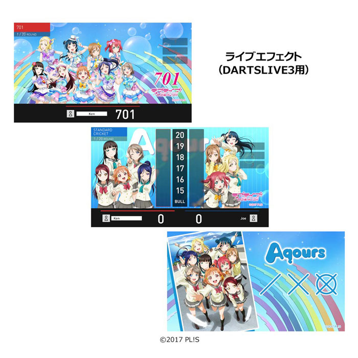 ダーツライブ ラブライブ！ ダーツセット アクア Ilovelive! darts set