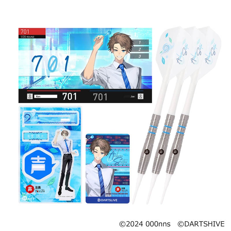 声社員プロジェクト 青葉颯太 Happy Ears Collection DARTS SET 青葉
