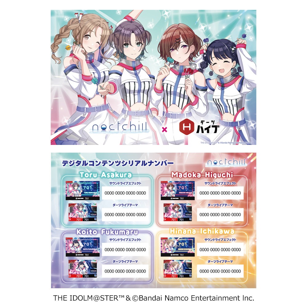 予約商品】【4/8発売】アイドルマスター シャイニーカラーズ 283プロ