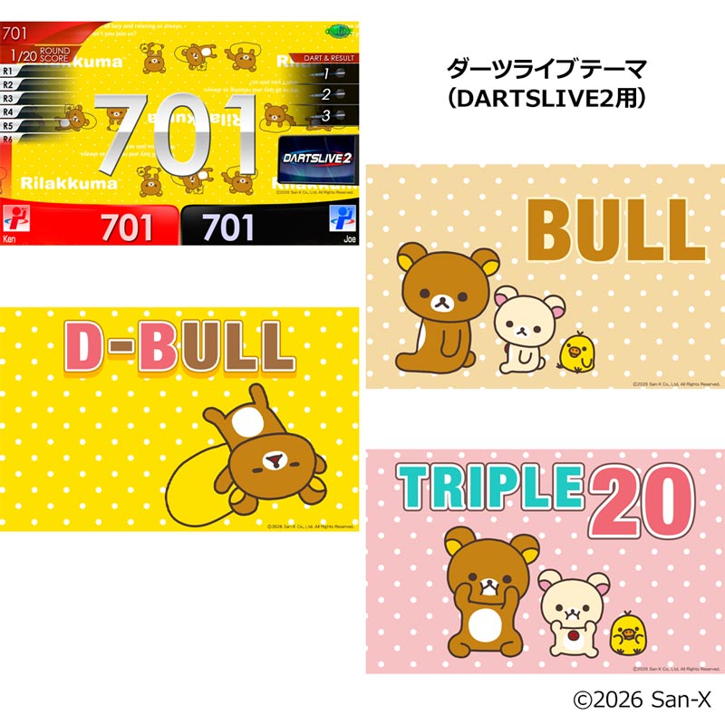 予約商品】【6/18発売】【おひとり様1点限り】サンエックスユニバース