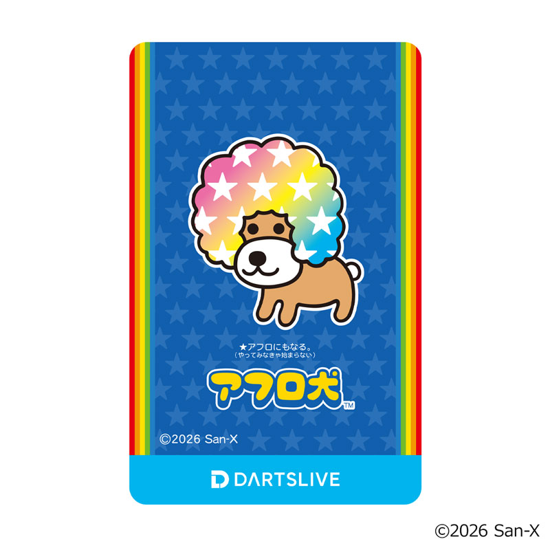 予約商品】【6/18発売】【おひとり様1点限り】サンエックスユニバース