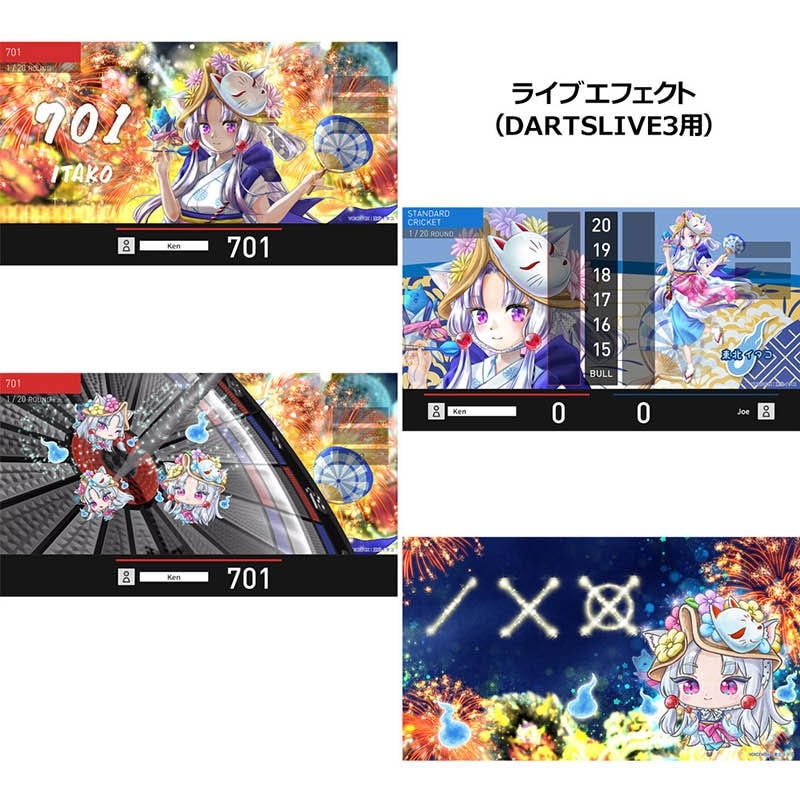 東北イタコ ダーツセット 2026 ver. Tohoku Itako Darts Set 2026 ver