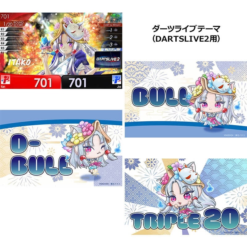 東北イタコ ダーツセット 2026 ver. Tohoku Itako Darts Set 2026 ver