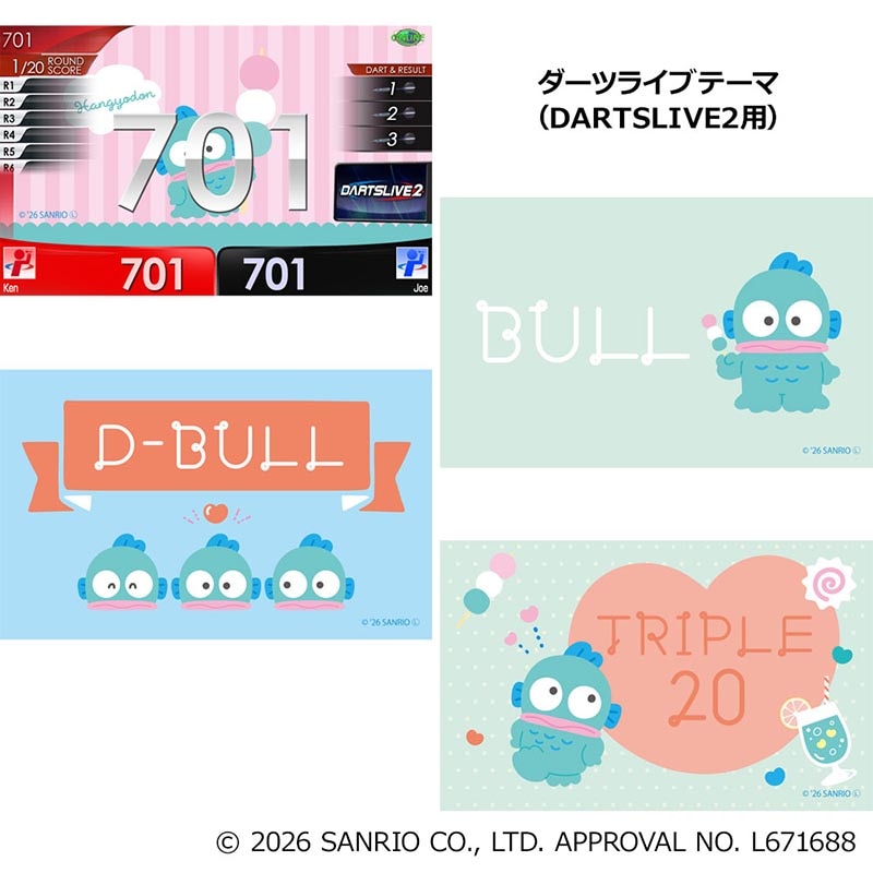 予約商品】【10/16発売】サンリオ ダーツセット2026 ハンギョドン