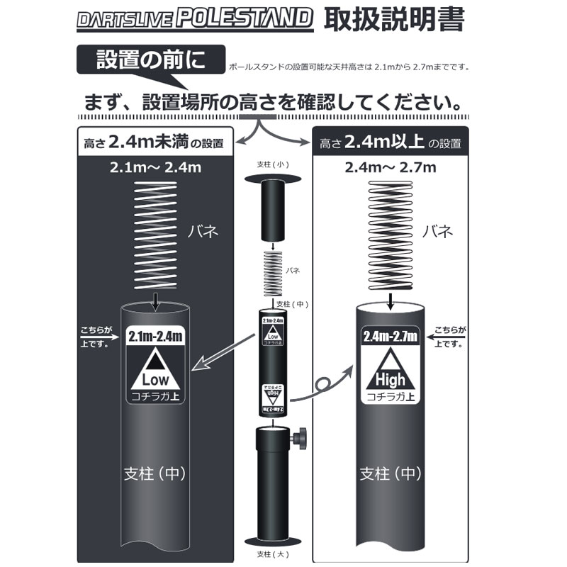 DARTS LIVE】 ポールスタンド ポール型ダーツボードスタンド ポール 