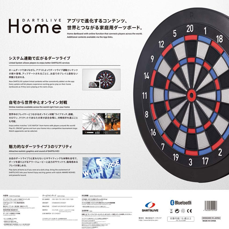 ダーツライブホーム 家庭用 ダーツボード 電子ボード DARTSLIVE Home