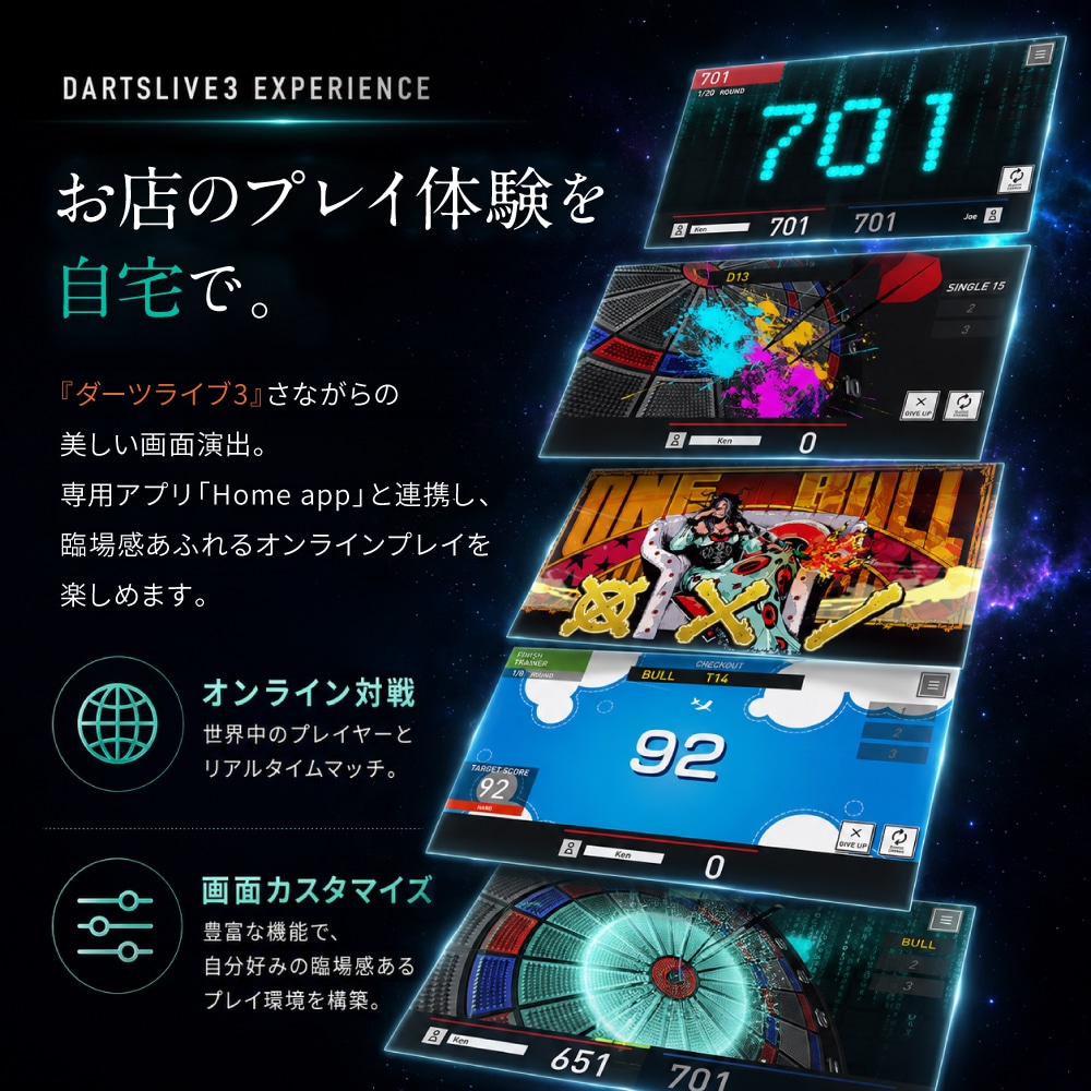 予約商品】【7/3発売】ダーツライブホームプロ 家庭用ダーツボード