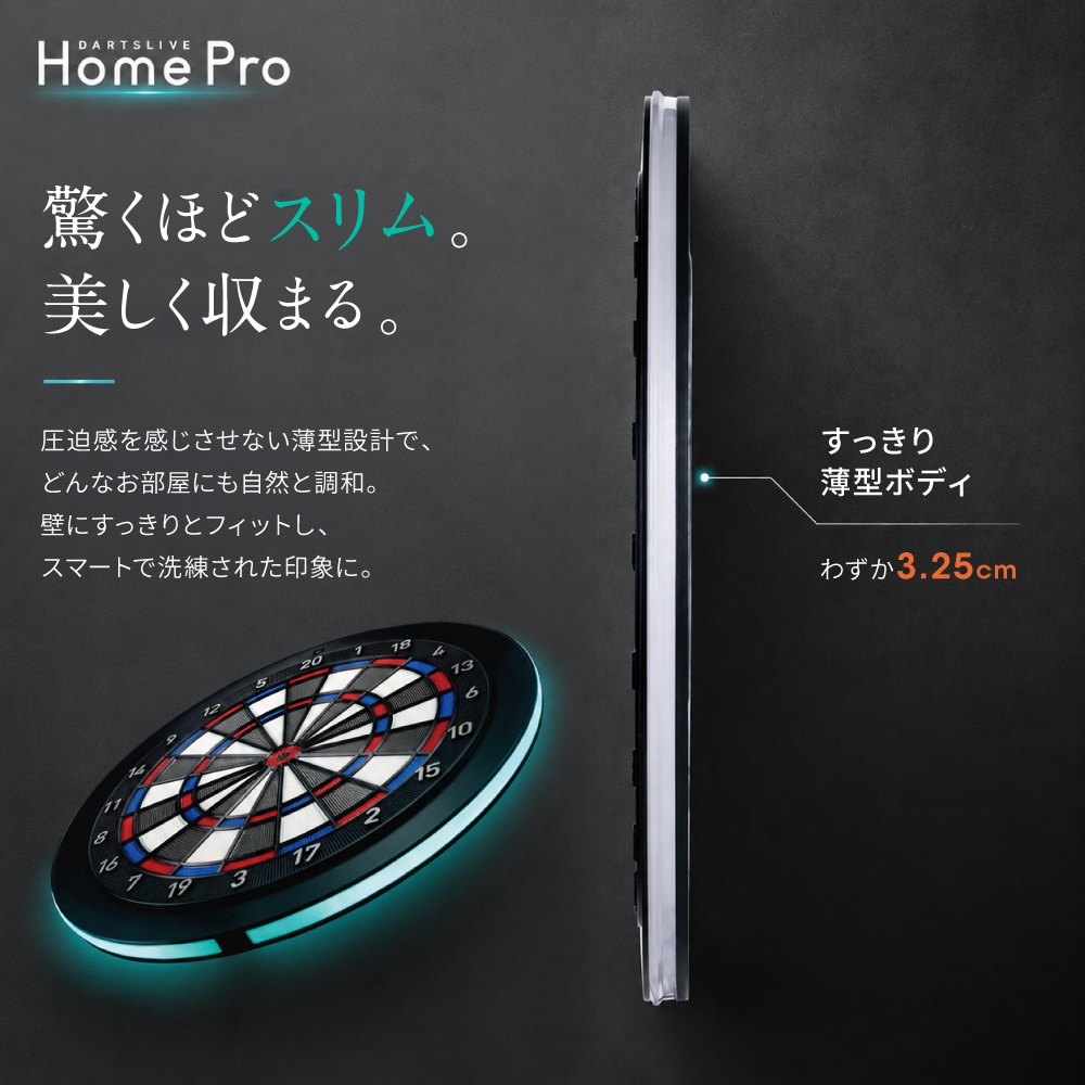 予約商品】【7/3発売】ダーツライブホームプロ 家庭用ダーツボード