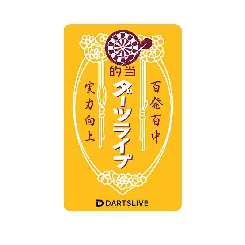 非売品】 ダーツライブカード ( DARTSLIVE ) - ダーツ