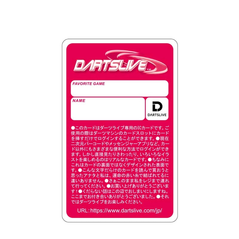 ダーツライブ カード 51-10 dartslive game card 51-10 | アクセサリー