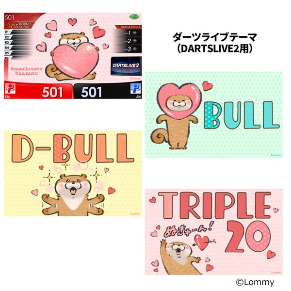 İΥ復 ĥ饤֥ ֡ Kawaiiusono Kawauso DARTSLIVE CARD LOVE!