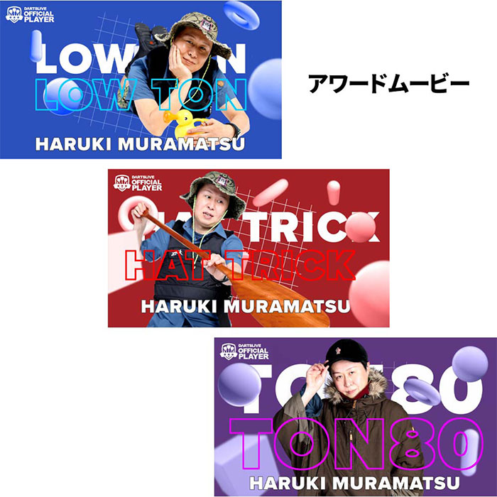 ĥ饤 ץ쥤䡼 å 5 ¼ DARTSLIVE PLAYER GOODS 5th Haruki Muramatsuĥ饤֥