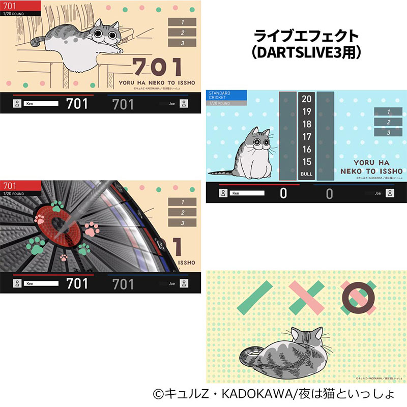 超限定　3種類セット　夜は猫といっしょダーツライブカード 超限定 3種類セット 夜は猫といっしょダーツライブカード ダーツ