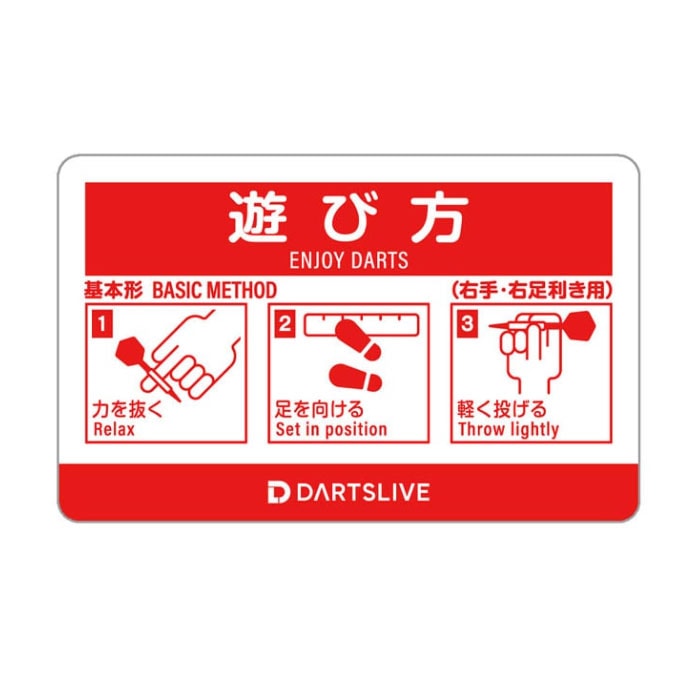 ダーツライブ カード 57-5 dartslive game card 57-5 | アクセサリー