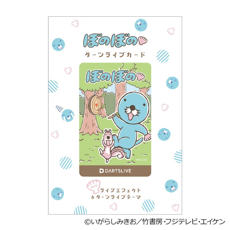 おひとり様1点まで】ぼのぼの ダーツライブカード ぼのぼのとダーツの