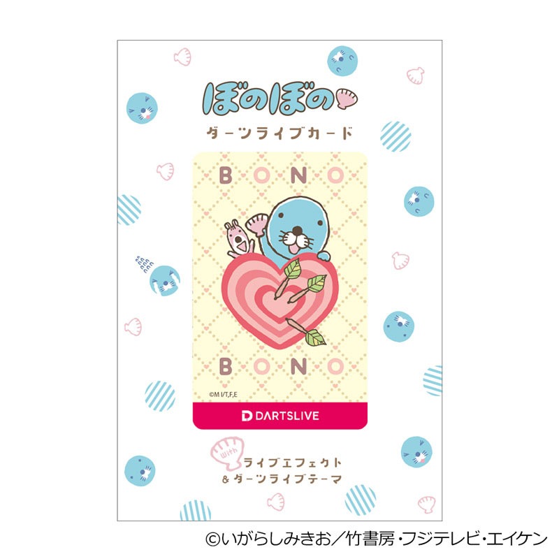 おひとり様1点まで】ぼのぼの ダーツライブカード ぼのぼのとハートの