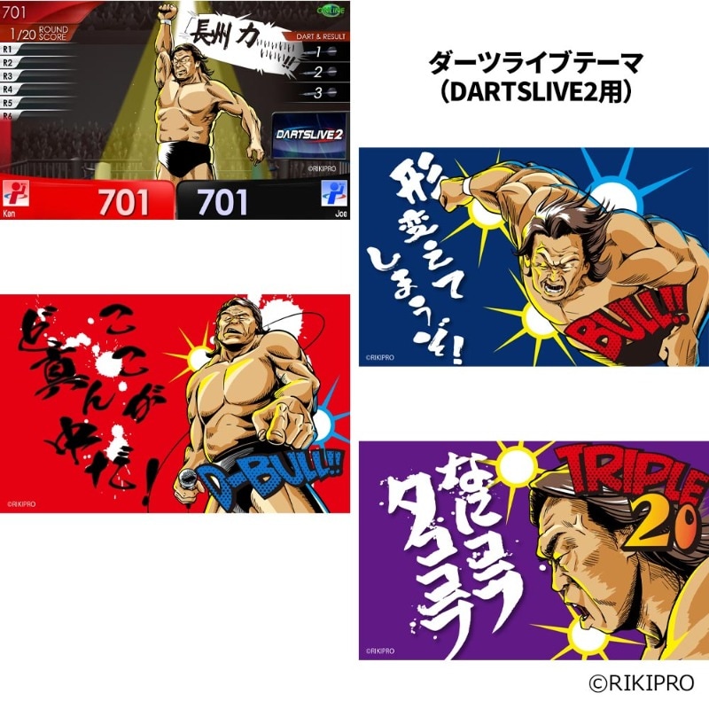 長州力 ダーツライブカード 長州力 Riki Choshu DARTSLIVECARD