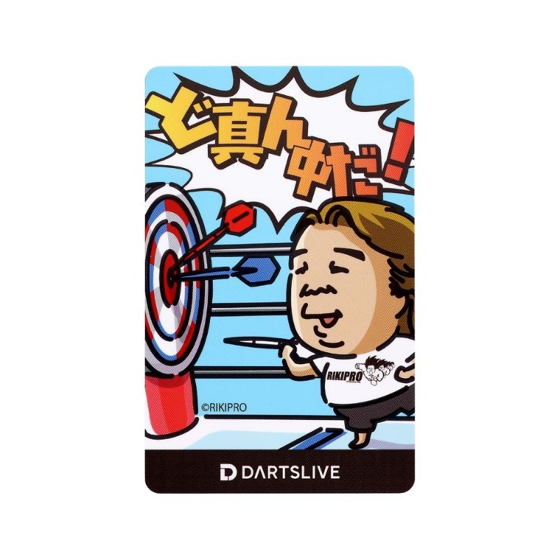 長州力 ダーツライブカード ど真ん中だ！ Riki Choshu DARTSLIVECARD